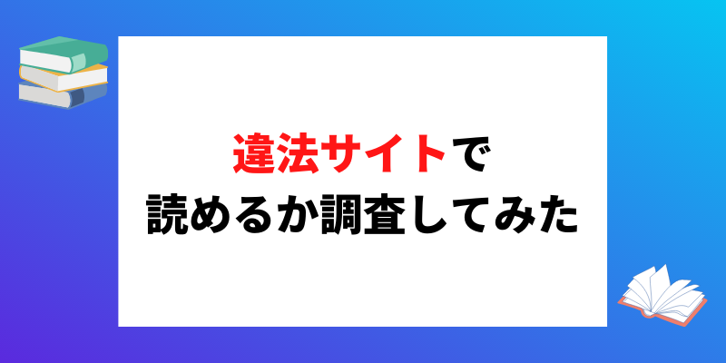 漫画 転生したらスライムだった件 を全巻無料で読む方法は 電子書籍 アプリ 違法サイトを徹底調査 漫画ベスト