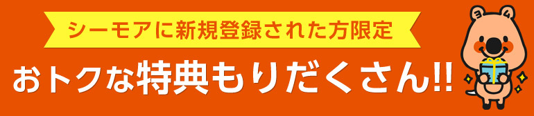 コミックシーモア