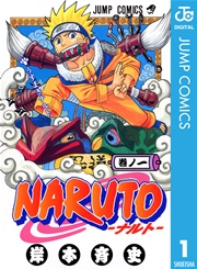 NARUTO―ナルト― モノクロ版