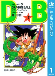 DRAGON BALL モノクロ版